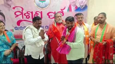 ନୂଆପଡା: ଟେମରୀ ଗ୍ରାମ ଠାରେ ବିଜେପିର ମିଶ୍ରଣ ପର୍ବରେ ବିଜେପିରେ ମିଶିଲେ ଖଡ଼ିଆଳ ବ୍ଲକ ଉପାଧ୍ୟକ୍ଷ ଗୌତମ ତାଣ୍ଡି