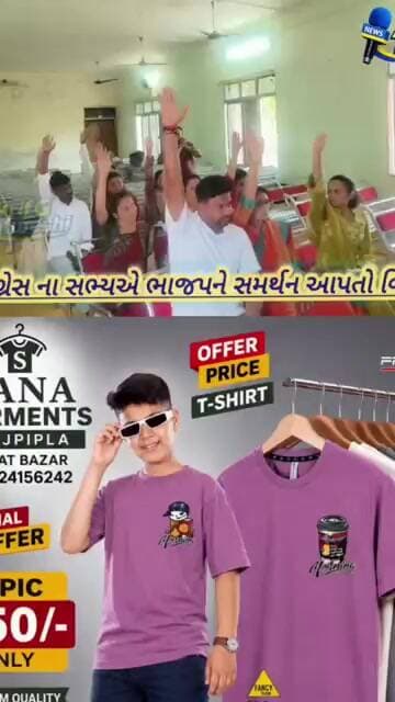 નાંદોદ તાલુકા પંચાયત પ્રમુખ ઉપપ્રમુખ ની ચૂંટણી માં કોંગ્રેસ સભ્યએ ભાજપ ને ટેકો આપ્યો” પછી ફરી ગયા.