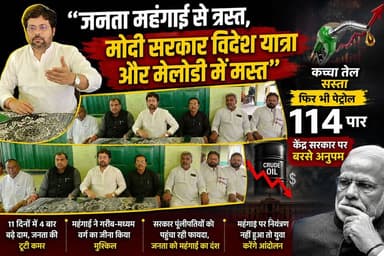 जनता महंगाई से त्रस्त, मोदी सरकार विदेश यात्रा और मेलोडी में मस्त” #followersreels #viralreelschallenge #fbreels #foryo...