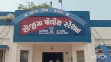 સોજીત્રા: ડભોઉ ચોકડીએ ફાસ્ટ ફૂડની દુકાને થયેલ માથાકૂટમાં આઠ આરોપીઓ સામે ગુનો નોંધાયો