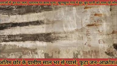 #कागजों_में_हर_घर_जल_धरातल_पर_काम_शून्य_खुनखुना_गांव #में_बूंद_बूंद_पानी_को_तरस_रहे_लोग
#kagajo #me #har #ghar #jal #dh...