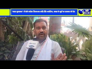 आज हमारे बेहद खास कार्यक्रम "खास मुलाकात" में हमारे साथ बेहद खास मेहमान जुड़े। #bhindnews ..........