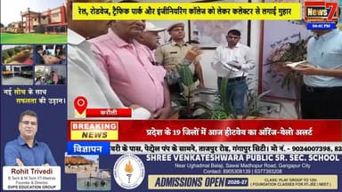 #new वरिष्ठ नागरिक कल्याण समिति का ज्ञापन, 4 बड़े मुद्दों पर कार्रवाई की मांग #news7 #karauli