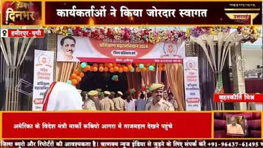 हमीरपुर पहुंचे डिप्टी सीएम ब्रजेश पाठक #chanakyanewsindialivetv #breakingnews