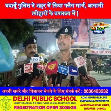 बकरीद से पहले बदायूं में पुलिस का बड़ा फ्लैग मार्च!🚨 शहर में हाई अलर्ट, सुरक्षा के कड़े इंतजाम | #Badaun #Bakrid2026 #Fl...