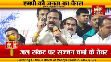जल संकट को लेकर सज्जन वर्मा का बड़ा बयान, निशाने पर महापौर! MP News Indore
#MPNews #indore #sajjanverma #Congress #prot...