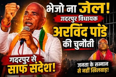 2027 विधानसभा चुनाव से पहले #भाजपा में फिर अंदरूनी #कलह गदरपुर विधायक का गदर!
#ArvindPandey
@topfans