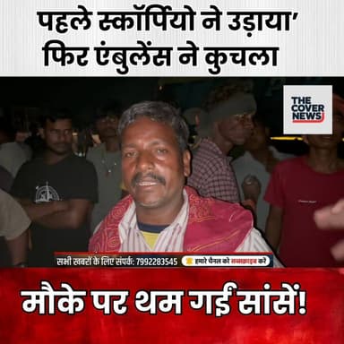 गोड्डा के रामनगर में ओवरब्रिज न होने से लगातार हो रहे है हा”द”से !
#jharkhand #JharkhandNews #reel #reels #shorts #shor...