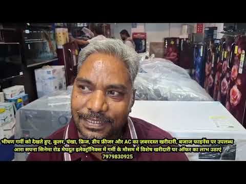 मेघदूत इलेक्ट्रॉनिक्स #आहूजा एंड स्टूडियो मास्टर के ऑथराइज्ड डीलर #डीजे का सबसे बड़ा #बिहार का शोरूम