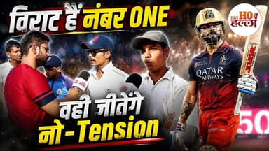 किसके सर होगा IPL 2026 का ताज ? फैंस ने खोल दिया राज #cricketnews