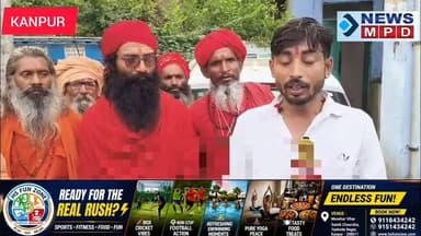 हिंदू विरोधी गतिविधियों” का आरोप, संगठन ने पुलिस कमिश्नर को सौंपा शिकायत पत्र ।
#newsmpd #bhakti #breakingnews #latestn...