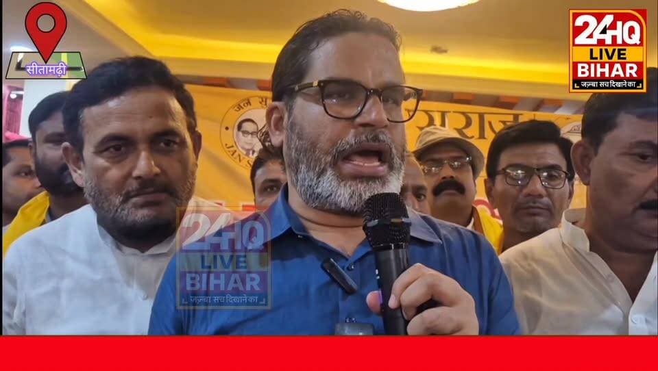 बिहार का दुर्भाग्य है"सम्राट चौधरी"
पूरा वीडियो देखने के लिए यहाँ क्लिक करे👇
#sitamarhipoint #hrithikjha #sitamarhi #pr...