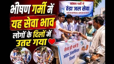 भीषण गर्मी में यह सेवा भाव लोगों के दिलों में उतर गया#viralreels #trendingreels #foryouシ #bhiwadi