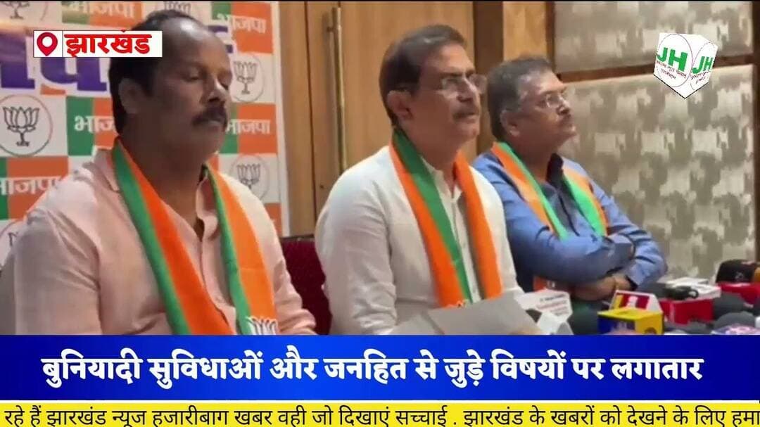 #हजारीबाग जिला अध्यक्ष श्री विवेकानंद सिंह जी के नेतृत्व में माननीय सदर विधायक प्रदीप प्रसाद ने
