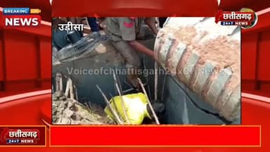 ओडिशा के कालाहांडी में हुआ एक बड़ा और दर्दनाक हादसा! एक निर्माणाधीन सेप्टिक टैंक में उतरे 6 लोगों की दम घुटने और जहरीली ...