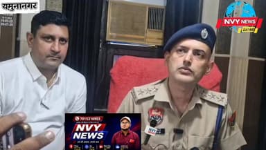 #DSPrajatgulia
#यमुनानगर @topfans NVY News