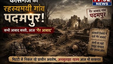 कासगंज:तहसील #सहावर कनोई#रहस्यमयी पदमपुर! सदियों पहले उजड़ा गांव आज भी दफन किए बैठा है अपने राज