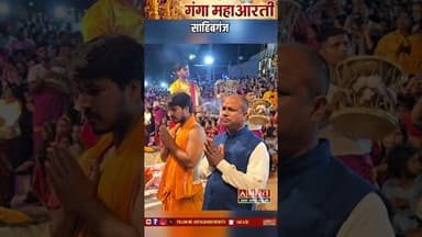 #साहिबगंज में दिखा दिव्य और अलौकिक नजारा: गंगा दशहरा पर उमड़ा आस्था का सैलाब, गूंजा हर-हर गंगे....
