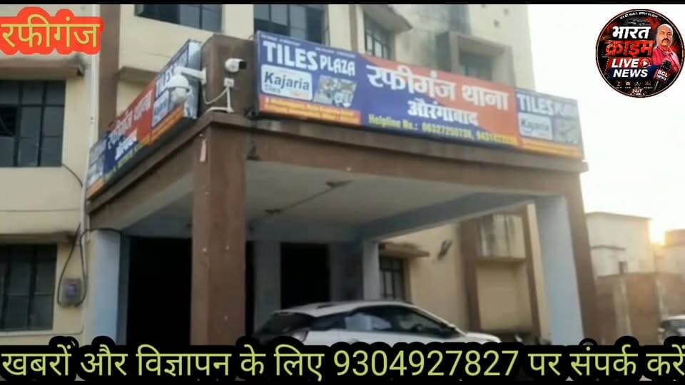 #चंद्रेहटा में सरपंच पति और ग्रामीण पक्ष में खूनी संघर्ष, दोनों ओर से मारपीट व गहना लूट एवं छे*ड़खानी का आरोप। #Aurangab...