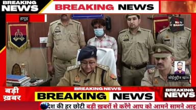 #हापुड़ पुलिस ने डेढ़ दर्जन से ज्यादा घटनाओं को अंजाम देने वाले शातिर सहित तीन नाबालिग अभियुक्तों