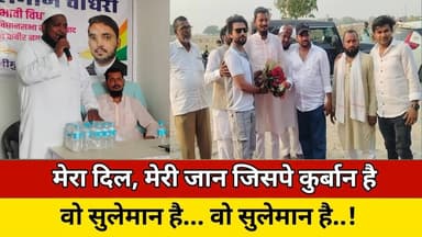 मेरा दिल, मेरी जान जिसपे कुर्बान है, वो सुलेमान है... वो सुलेमान है..! #news #song #trending #songs
