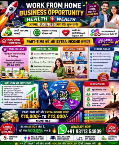 #WorkFromHome
#BusinessOpportunity
#WorkFromHomeIndia
#HindiJobs
#MaleFemaleBoth
#HealthAwareness