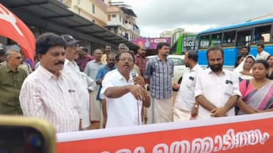 കോട്ടയം: പിണറായി വിജയന്റെ വീട്ടിലെ ED റെയ്ഡിൽ പ്രതിഷേധിച്ച് കോട്ടയം നഗരത്തിൽ സിപിഎം പ്രതിഷേധം