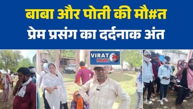 मऊगंज के अकौरी गांव में कुएं से युवक-युवती के शव मिलने से सनसनी#Mauganj #MauganjNews #Naigarhi #RewaNews #MPNews #Breaki...