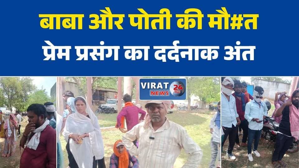 मऊगंज के अकौरी गांव में कुएं से युवक-युवती के शव मिलने से सनसनी#Mauganj #MauganjNews #Naigarhi #RewaNews #MPNews #Breaki...
