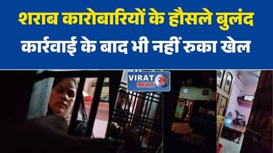 रीवा:कार्रवाई के बाद भी नहीं थम रहा अवैध शराब कारोबार, पुलिस पर उठे सवाल#Rewa #RewaNews #Bichhiya #BichhiyaThana #Illega...