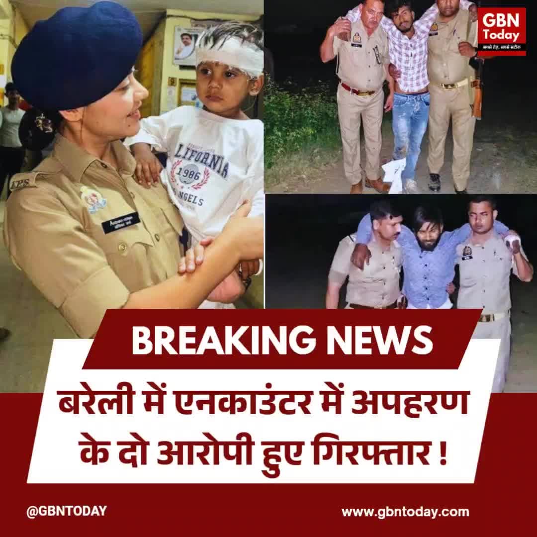 बरेली: मनौना धाम कर्मचारी के बेटे का अपहरण, गिरफ्तार
#BareillyCrime #ManounaDham #KidnappingCase #PoliceAction