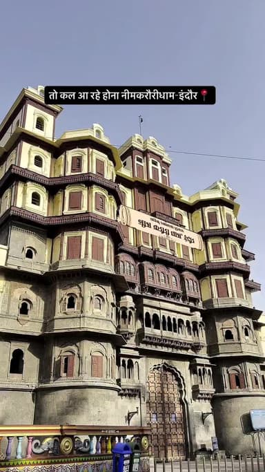 तो आ रहे होना नीमकारौरीधाम - इंदौर
चतुर्थ स्थापना दिवस
#28मईस्थापनादिवस
#नीमकरौरीधामइंदौर