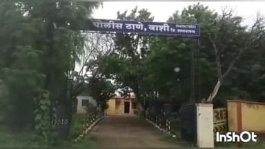 भूम: तालुक्यातील ईट येथे चौकात जुगार अड्ड्यावर छापा वाशी पोलिसात गुन्हा दाखल