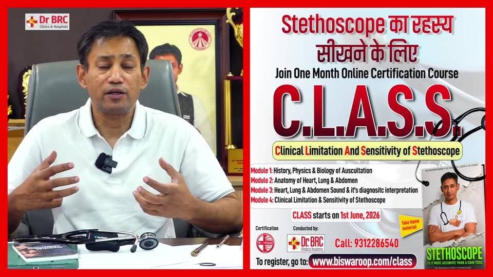 अगर आपका दिल 3 cm सरक जाए तो?
Helpline Number: 9312286540 WhatsApp Number: 9560979433
#DrBRC #DrbiswarooproyChowdhury #H...