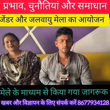 हाजीपुर के दरबार रेस्टोरेंट में जेंडर और जलवायु मेला का आयोजन किया गया।
.
.
.
.
#VaishaliPolice #शराबबंदी #वैशाली #Pol...