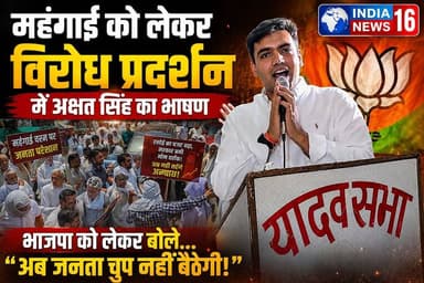 Akshat Rao DanSingh News महंगाई को लेकर विरोध प्रदर्शन में अक्षत सिंह का भाषण #mahendergarhnews #raodansingh #raoakshats...