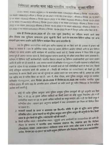 नोएडा और ग्रेटर नोएडा में अगले तीन दिनों तक सुरक्षा व्यवस्था और ज्यादा सख्त रहने वाली है।
पुलिस कमिश्नरेट गौतमबुद्धनगर न...