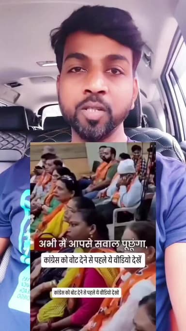 कांग्रेस को वोट देने से पहले ये वीडियो देखें
#viralnews #allindianews #trendingvideo