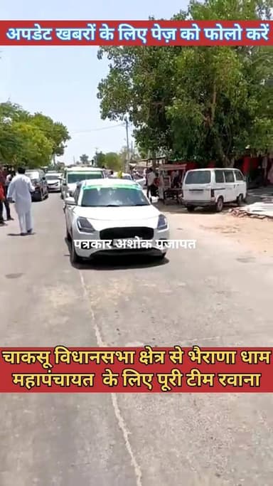 चाकसू विधानसभा क्षेत्र से #RLP की पूरी टीम #भैराणा_धाम #महापंचायत के लिए रवाना
@टॉप फ़ैन
Hanuman Beniwal Hari Narain Ch...