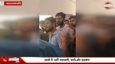 BHU में हड़कंप: डालमिया हॉस्टल के खाने में मिली छिपकली, छात्रों में भारी नाराजगी.. #BHU #DalmiyaHostel #Varanasi #Lizar...