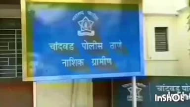 चांदवड: रसिकतारा सोसायटीमध्ये राहत्या घरी गळफास घेऊन एकाची आत्महत्या