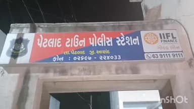 પેટલાદ: પેટલાદ શહેર પોલીસ મથકમાં ફરજ બજાવતા 12 કર્મચારીઓની બદલી