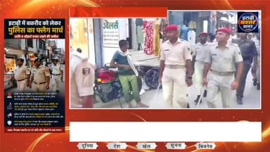 बकरीद पर्व शांतिपूर्ण माहौल में मनाने को लेकर इटाढ़ी थानाध्यक्ष सोनू कुमार के नेतृत्व में निकाला गया फ्लैग मार्च।
#vira...