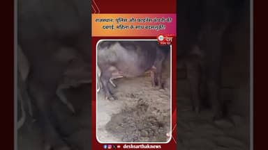 राजस्थान में पुलिस और फाइनेंस कंपनी की दबंगई!महिला के साथ बदसलूकी|#Rajasthannews #Taranagar #Viral