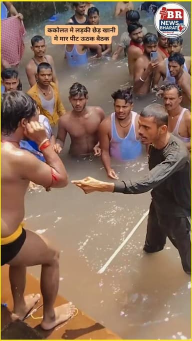 ककोलत झरना में नहाने के दौरान लड़की को छेड़ने पर युवक की पिटाई !
#kakolatwaterfall #nalanda #shortsreels #viralreelsシ ...