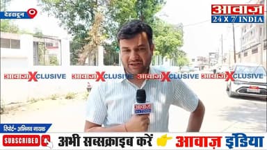उत्तराखंड प्रदेश में 331 हेक्टेयर में वन संपदा को हुआ नुकसान, कई वन प्रभाग बेहद संवेदनशील बने हुए
#AwaazIndiaNational #U...