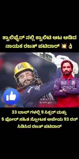 RCB