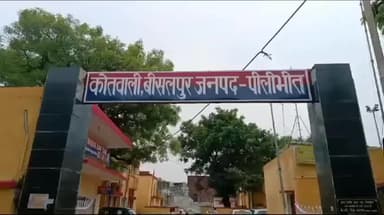 बीसलपुर: बीसलपुर कोतवाली में एक महापूर्व रहस्यमय गायब किशोर की गुमशुदगी दर्ज