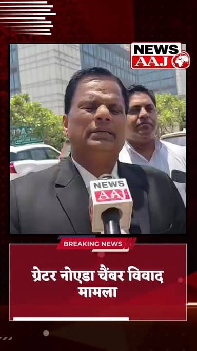 वकीलों का फूटा गुस्सा, ग्रेटर नोएडा प्राधिकरण के खिलाफ बार एसोसिएशन का मोर्चा#GreaterNoida #ChamberDispute #BarAssociati...