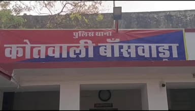 बांसवाड़ा: कोतवाली थाना क्षेत्र से प्रार्थी की बेटी बीना के कहीं चले जाने के मामले में कोतवाली थाना में मामला दर्ज